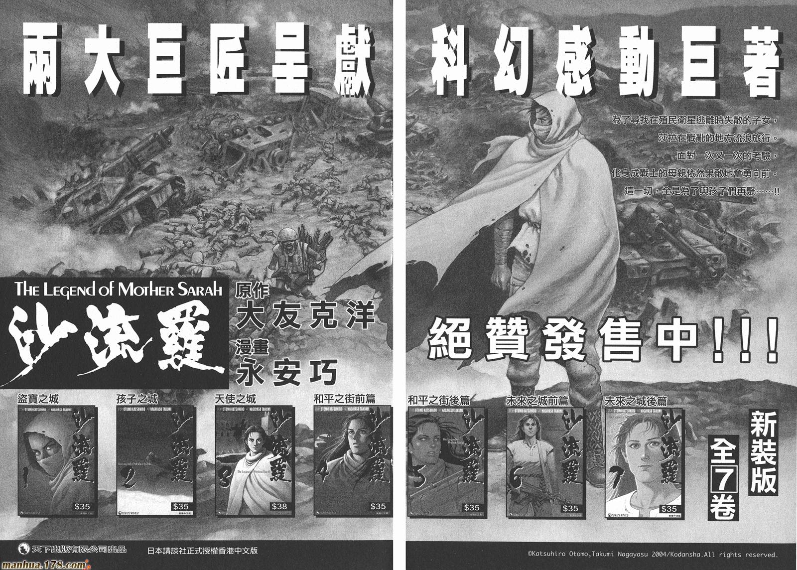 沙流罗漫画-图117