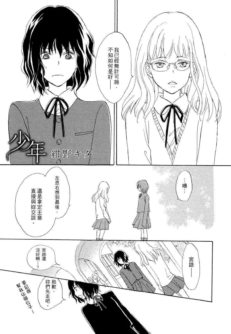 少年全1话图