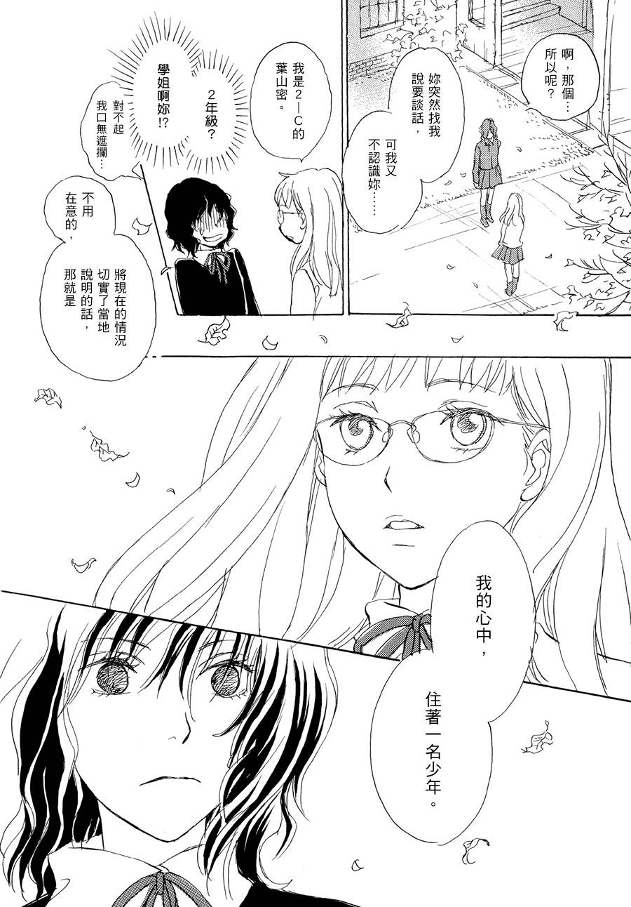 少年 全1话 第1页