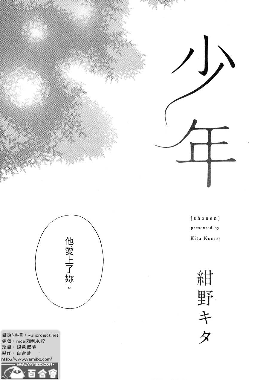 少年 全1话 第2页