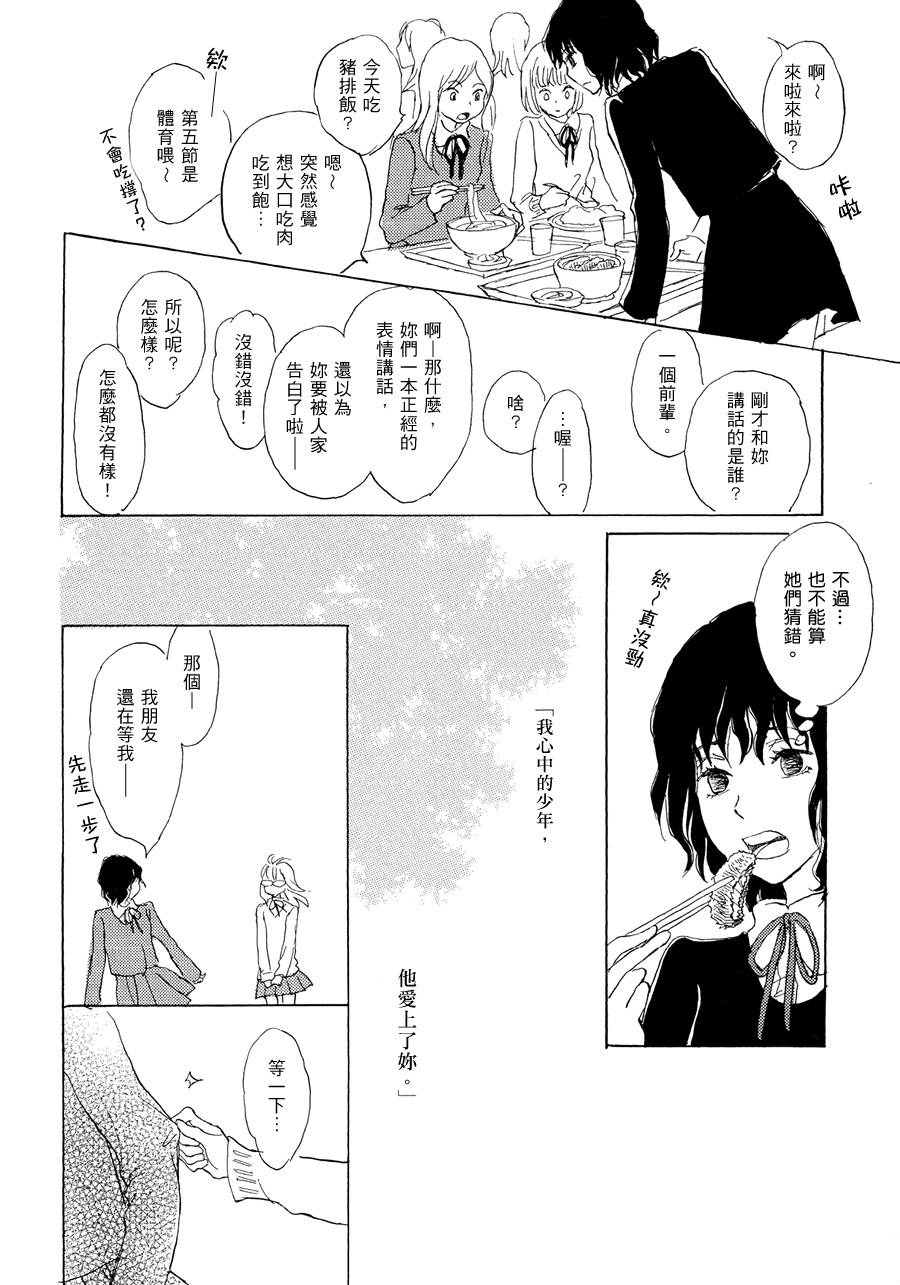 少年 全1话 第3页