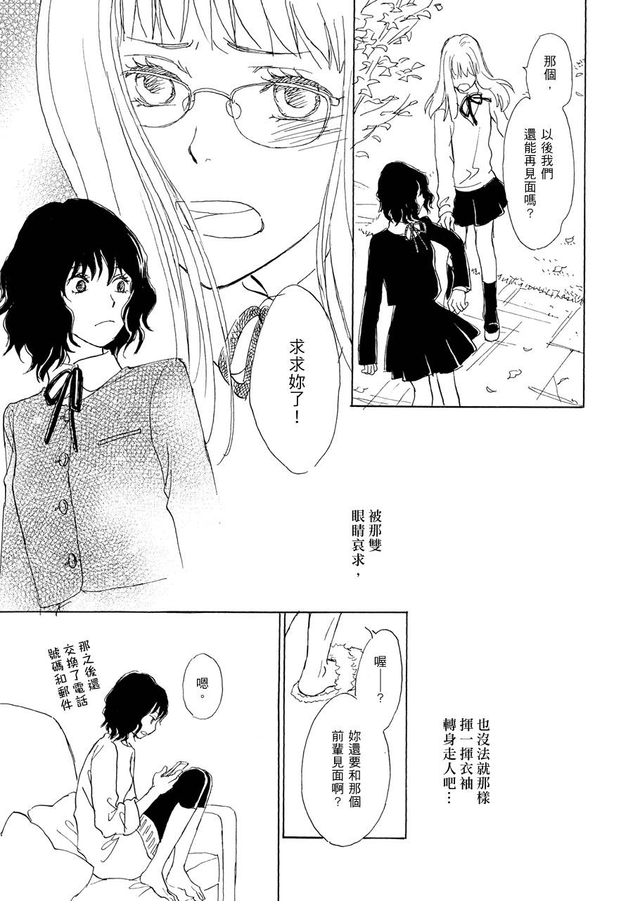 少年 全1话 第4页