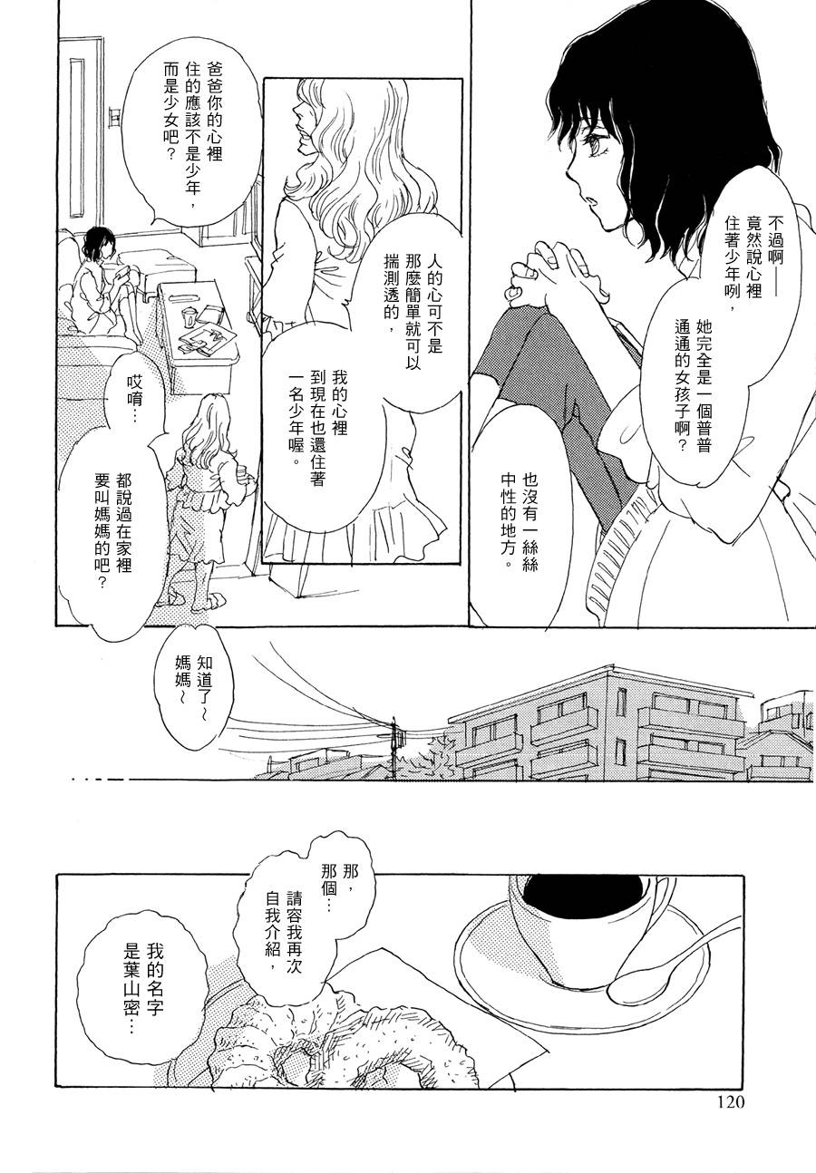 少年 全1话 第5页