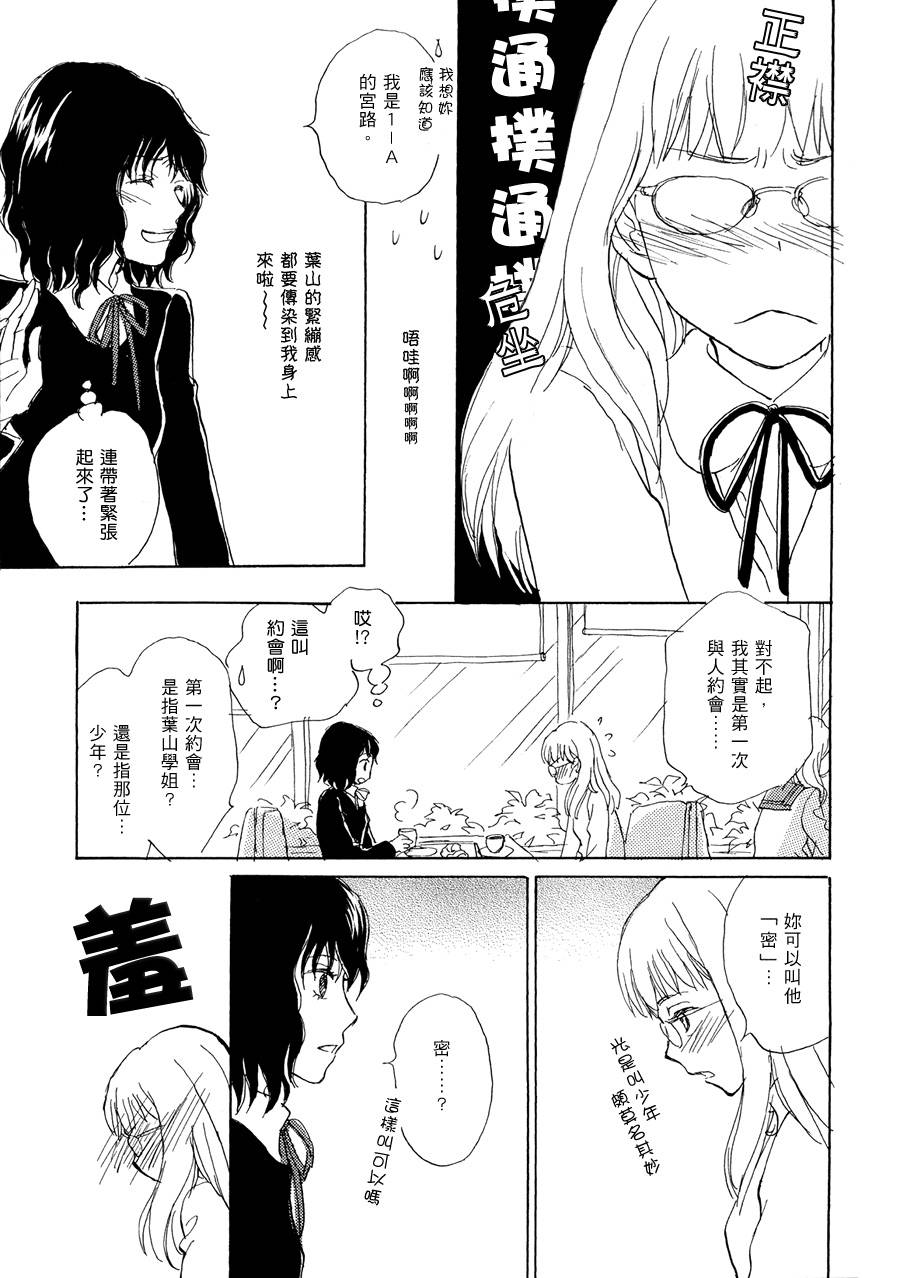 少年 全1话 第6页