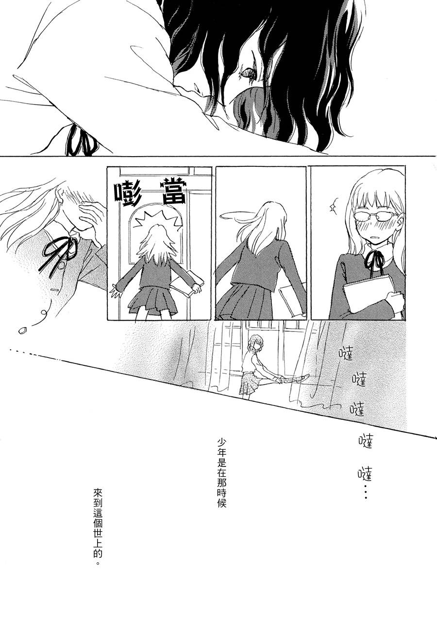 少年 全1话 第10页