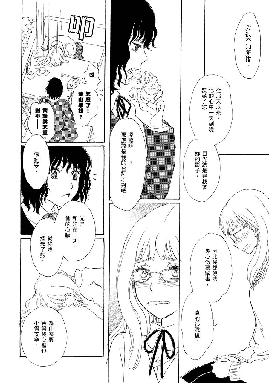 少年 全1话 第11页