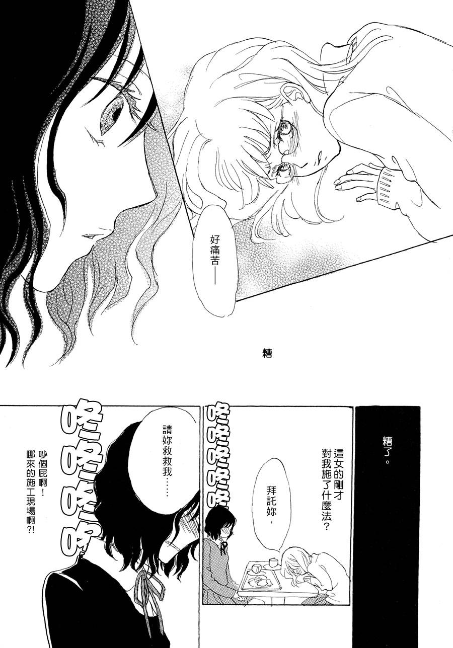 少年 全1话 第12页