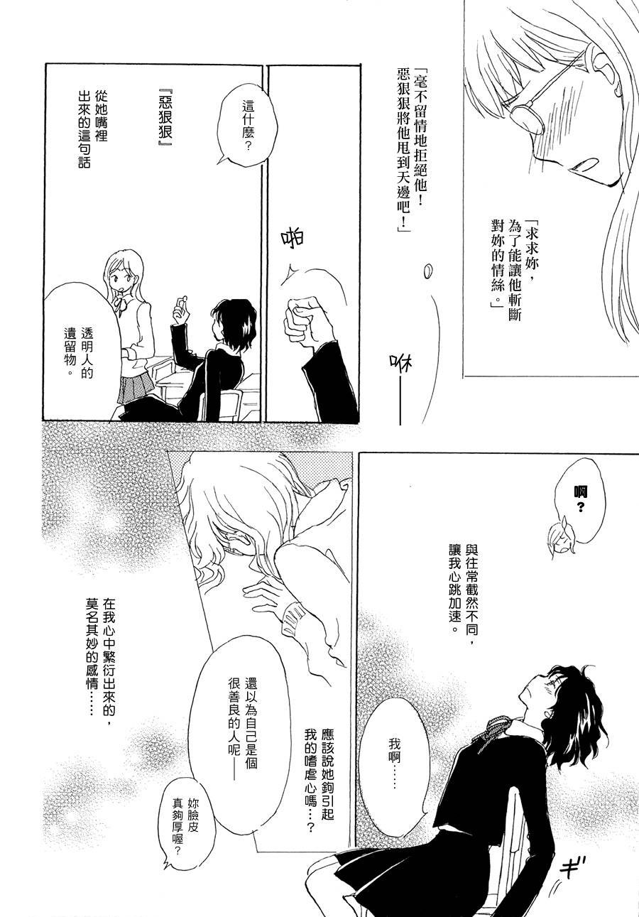 少年 全1话 第13页