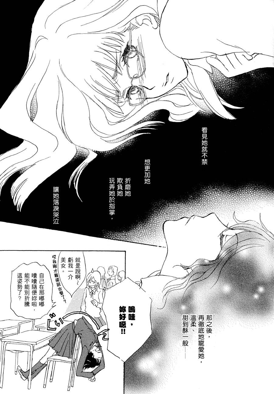 少年 全1话 第14页