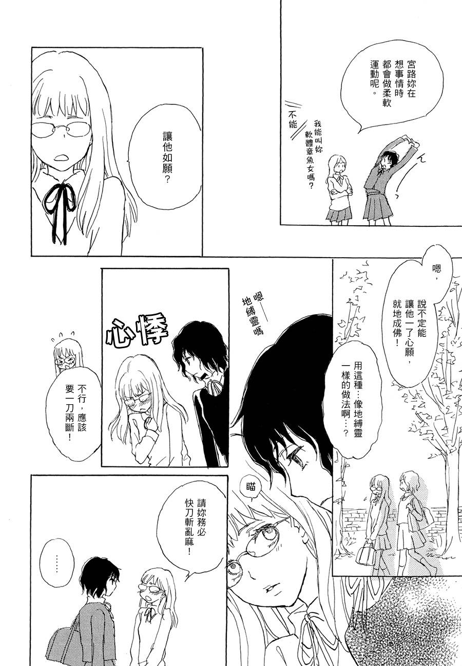 少年 全1话 第15页