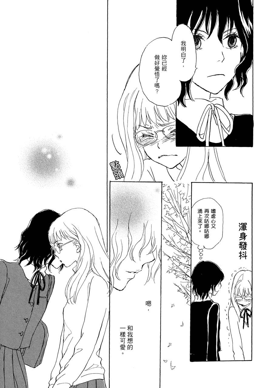 少年 全1话 第16页