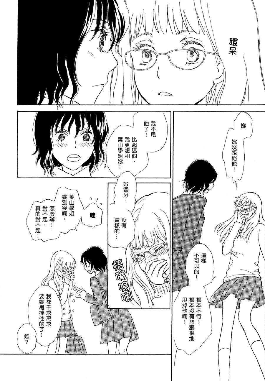 少年 全1话 第17页