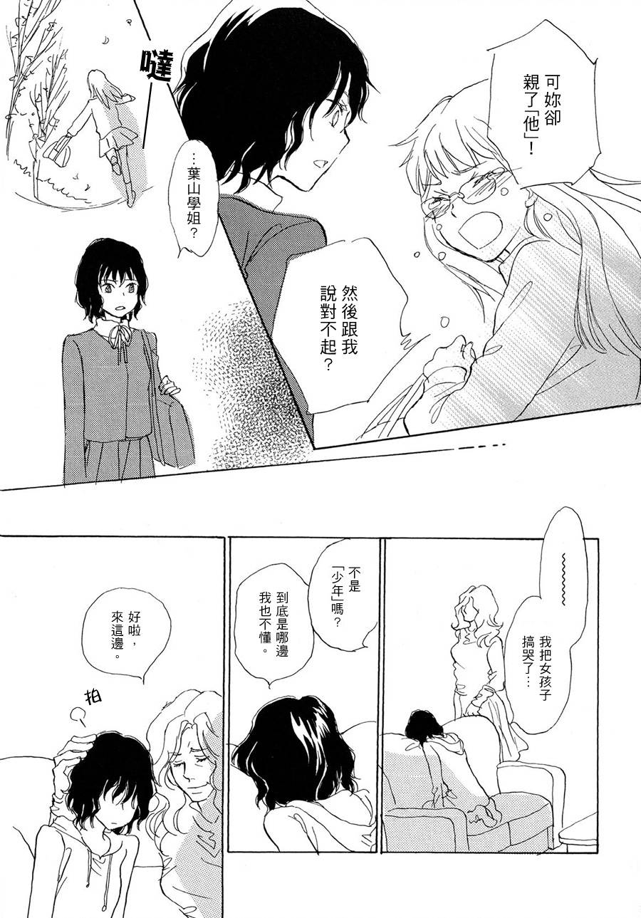 少年 全1话 第18页