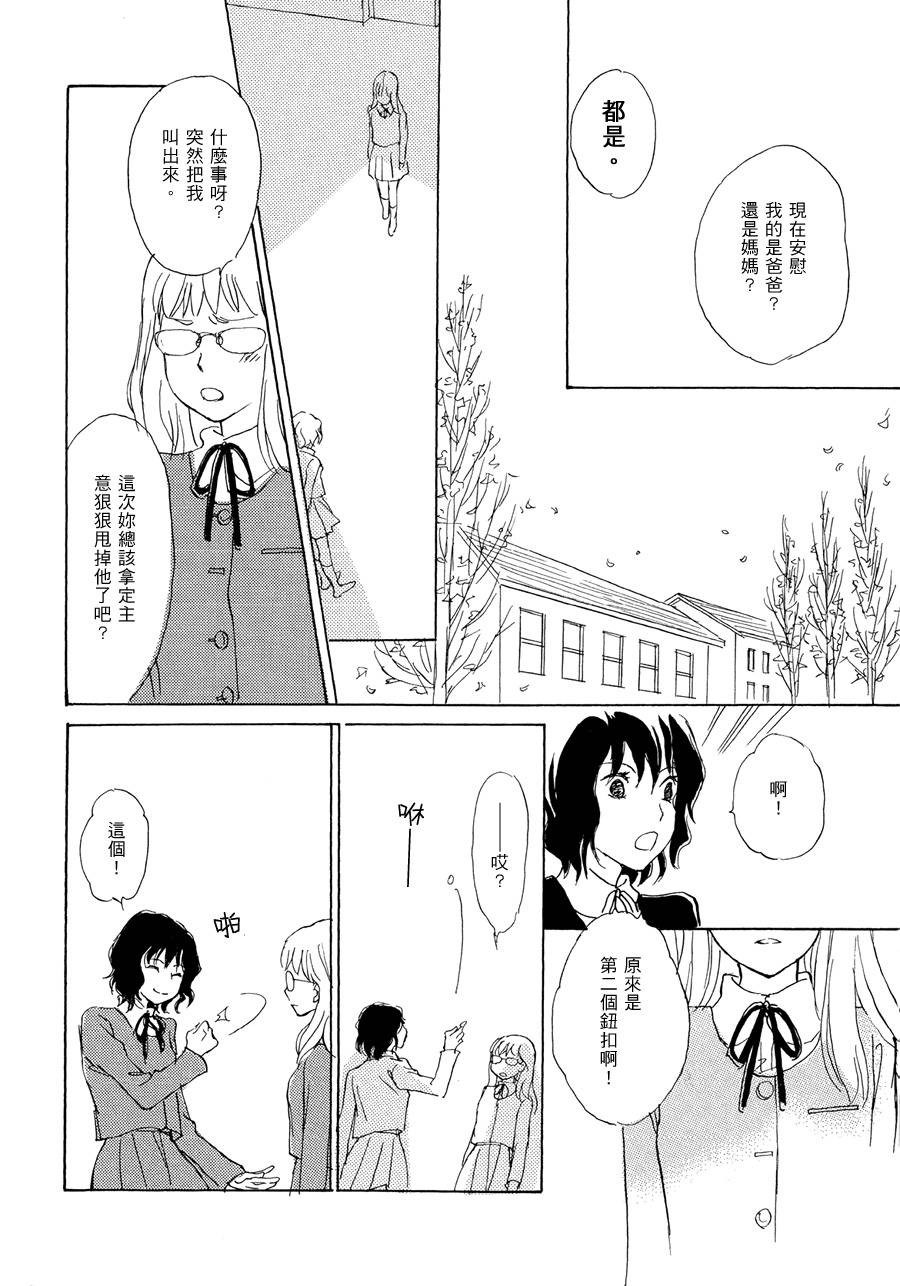 少年 全1话 第19页