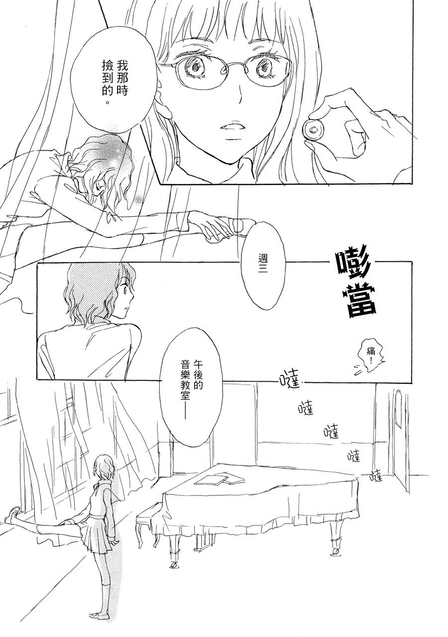 少年 全1话 第20页