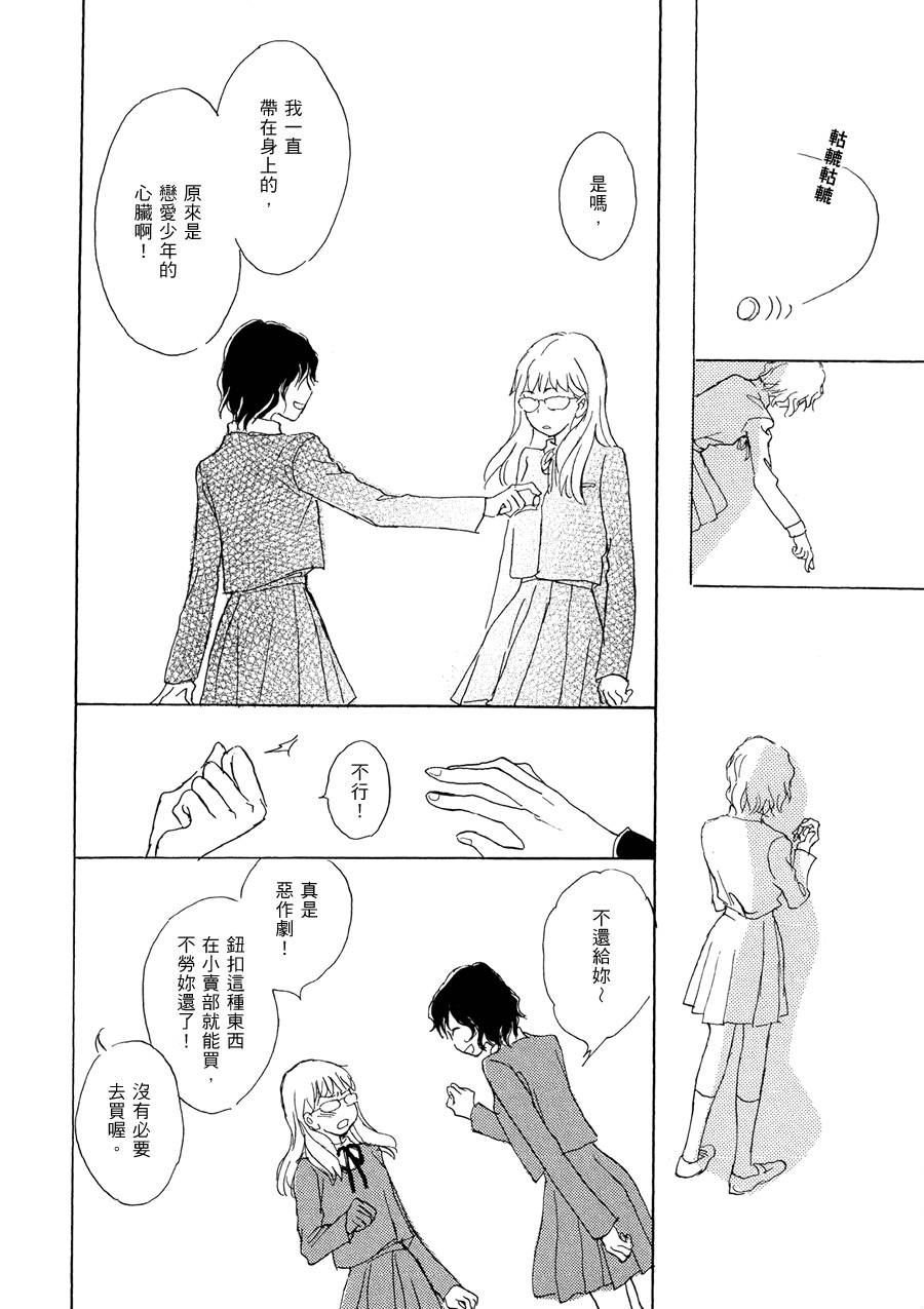 少年 全1话 第21页