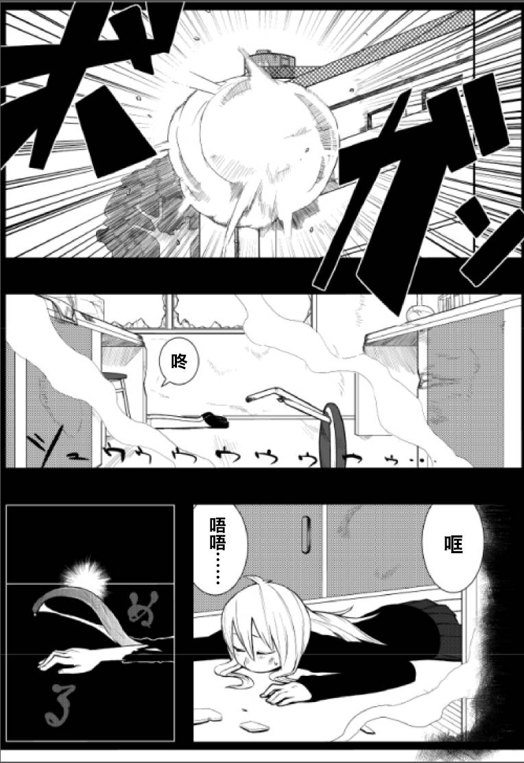 少女M全1话图