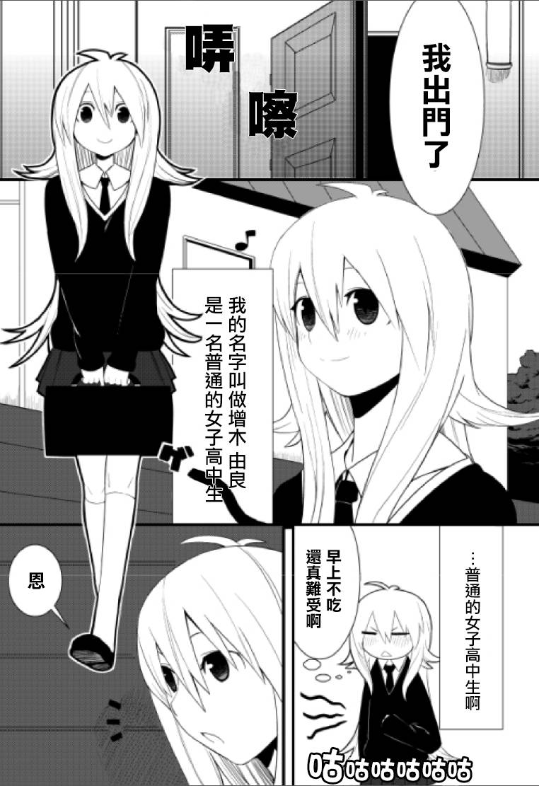 少女M全1话图