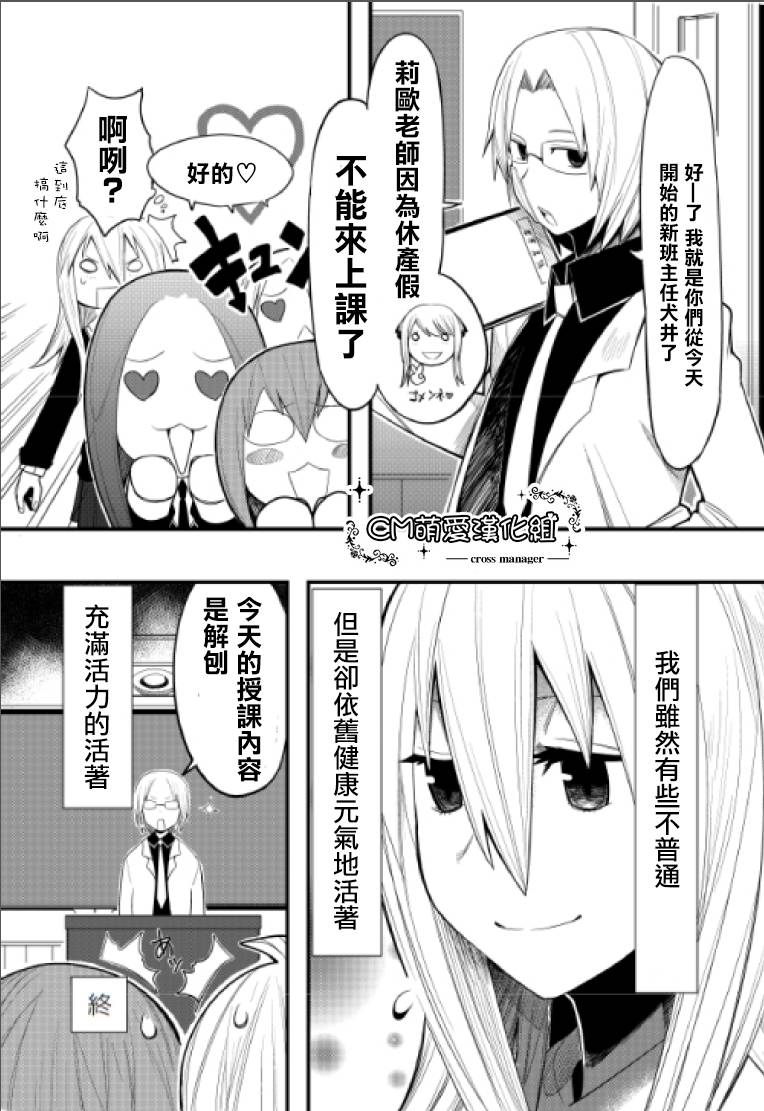 少女M全1话图
