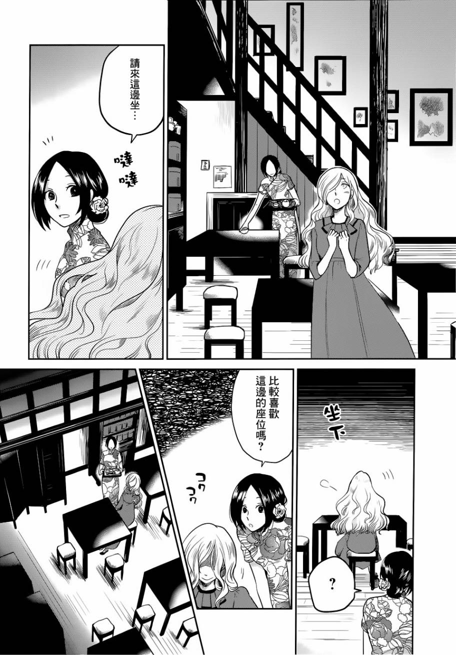 上海白蛇亭奇谭 第1话 第17页