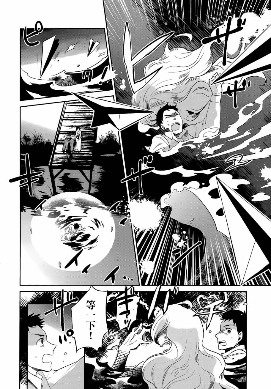 上海白蛇亭奇谭 第1话 第27页