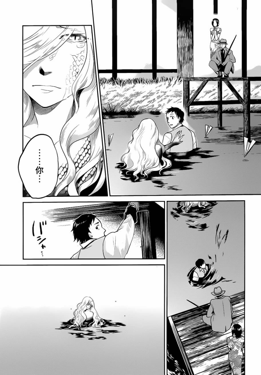 上海白蛇亭奇谭 第1话 第32页