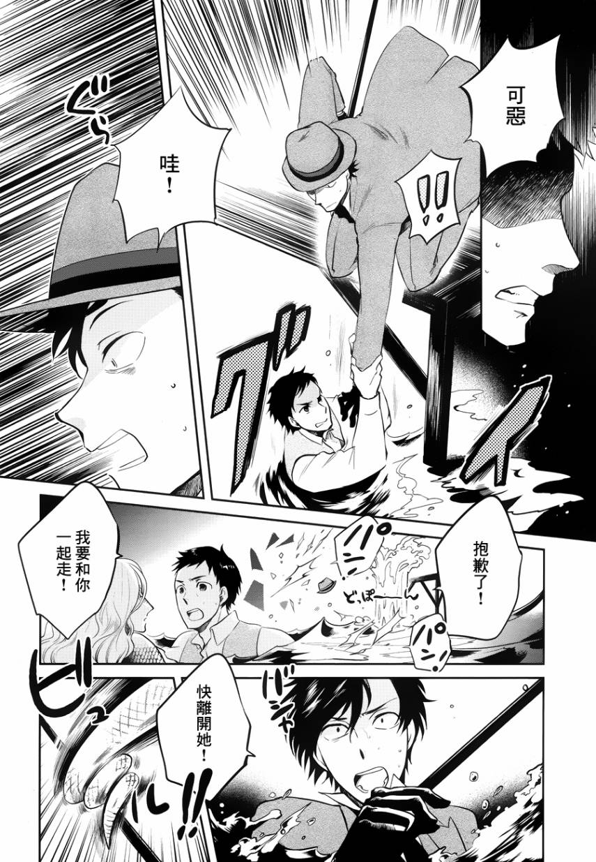 上海白蛇亭奇谭 第1话 第33页