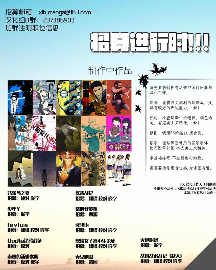 上海白蛇亭奇谭 第1话 第38页