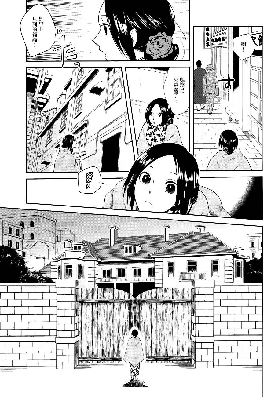 上海白蛇亭奇谭 第2话 第10页