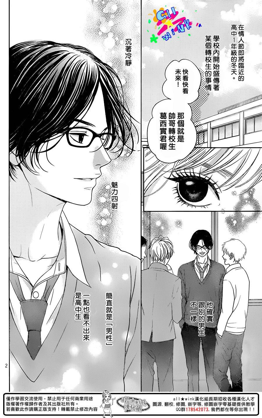 说谎的耳环全1话图