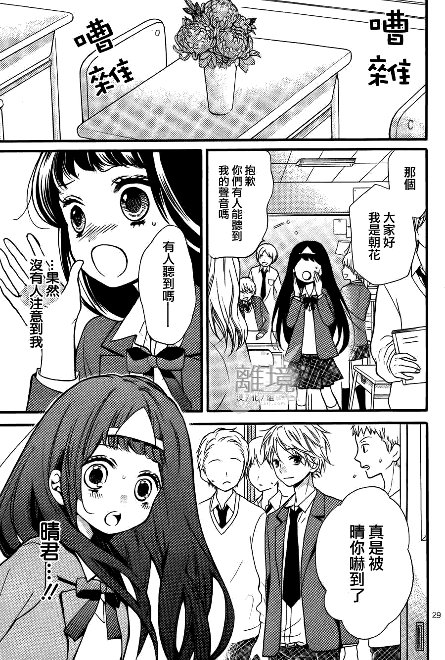 身后的光子酱第1话图