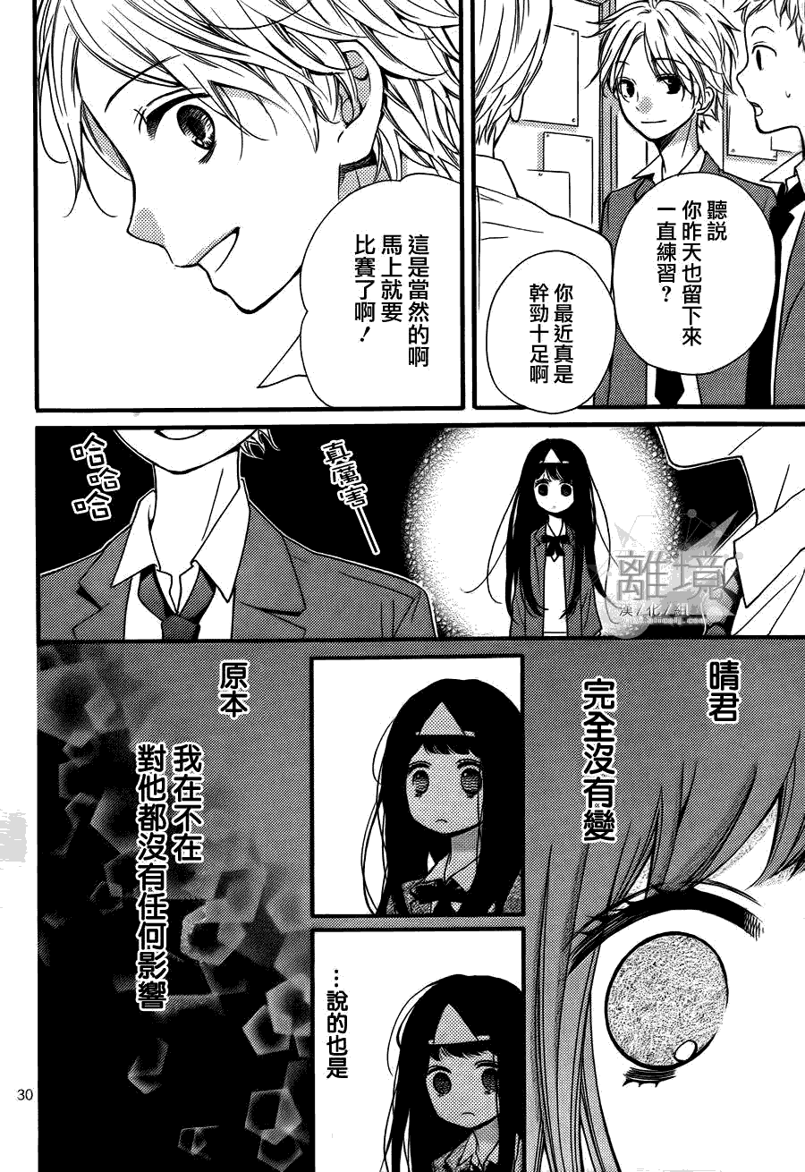 身后的光子酱第1话图