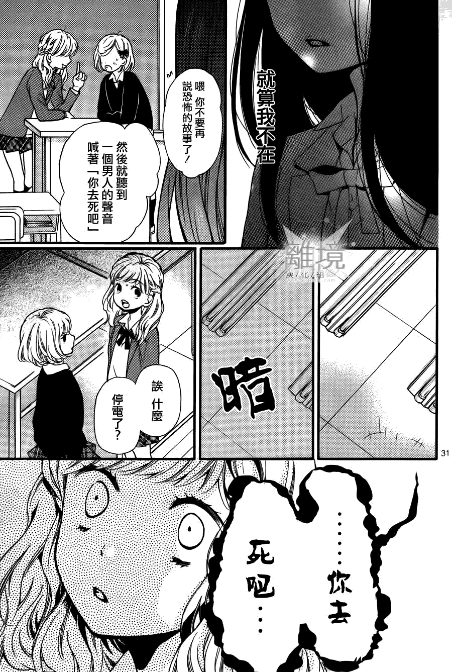 身后的光子酱第1话图