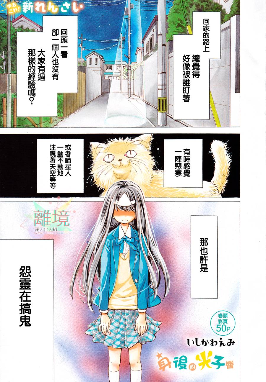 身后的光子酱第4话图