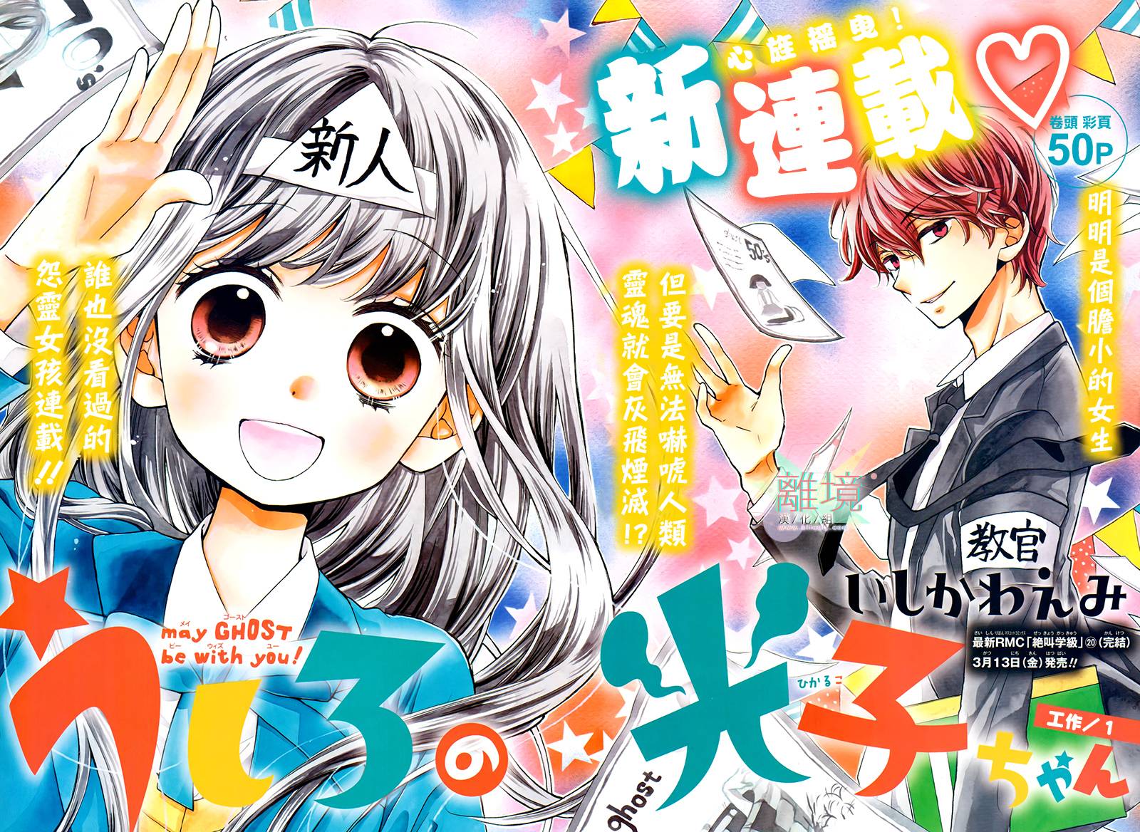 身后的光子酱第4话图