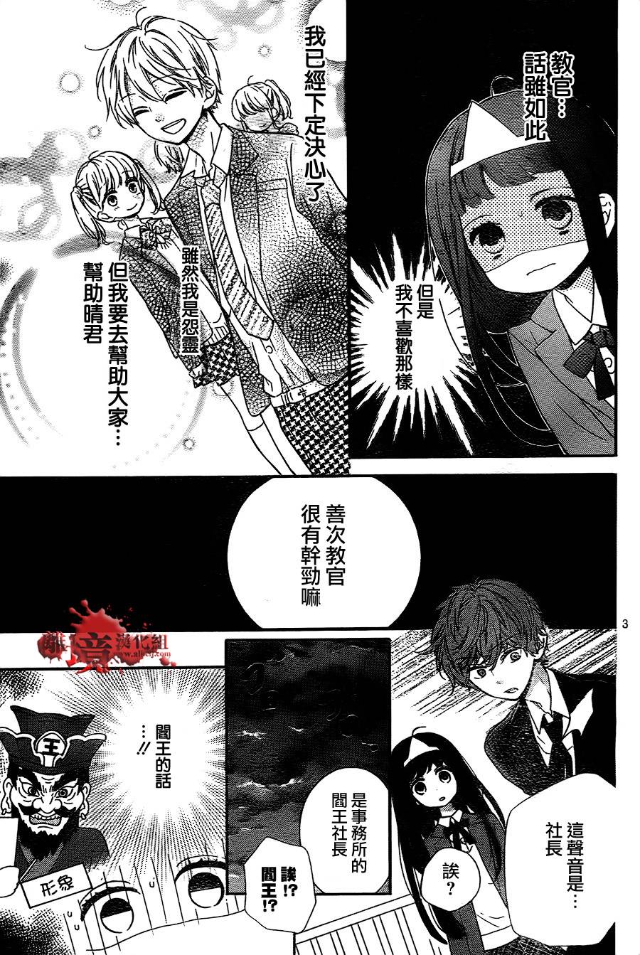 身后的光子酱第5话图