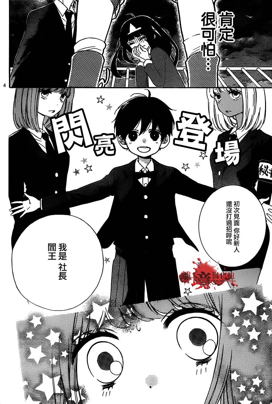 身后的光子酱第5话图