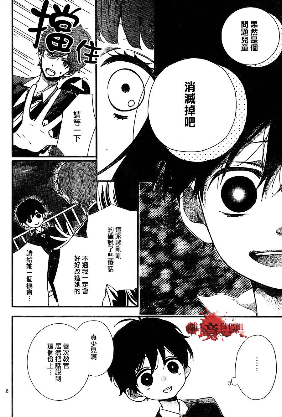 身后的光子酱第5话图