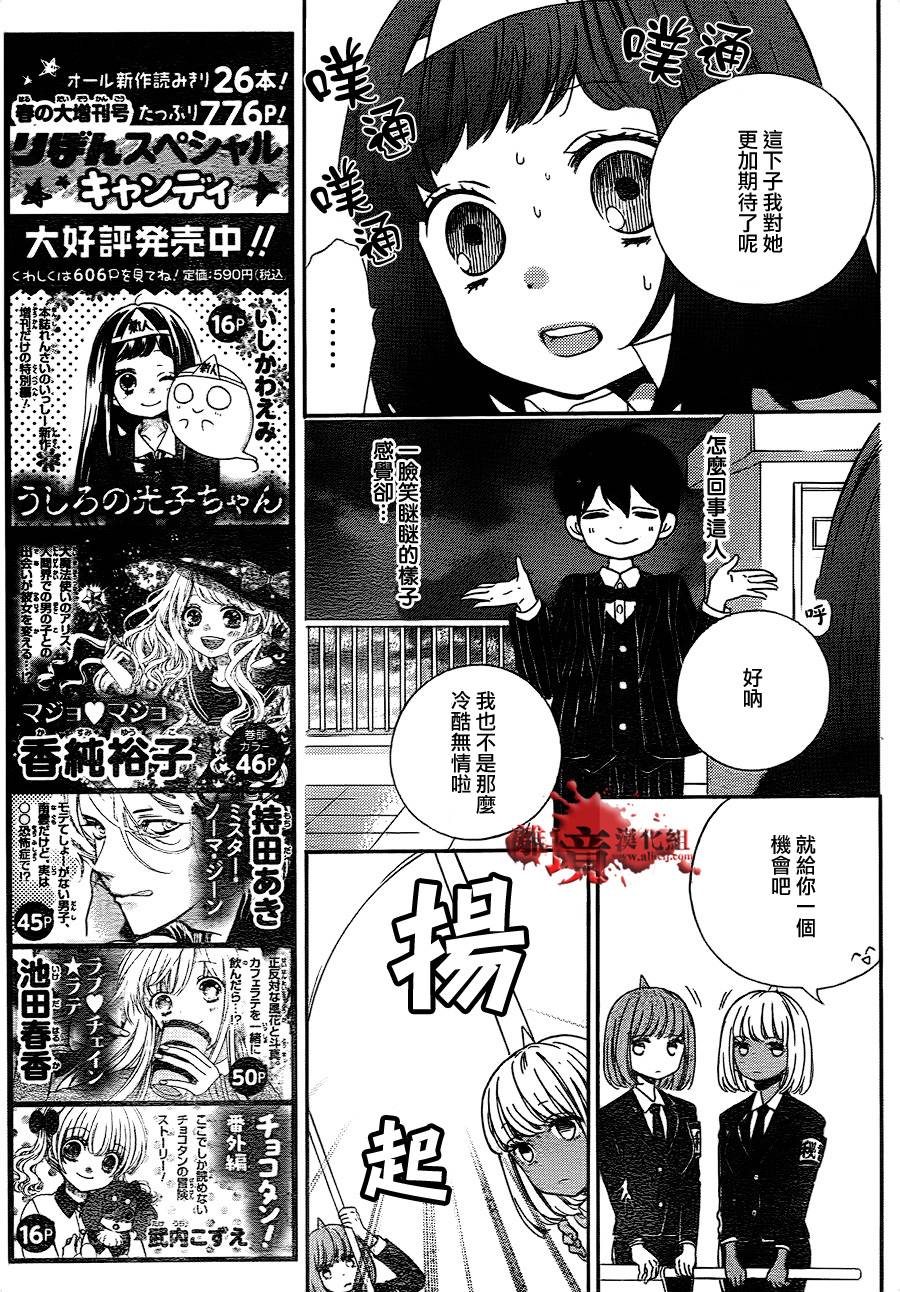 身后的光子酱第5话图