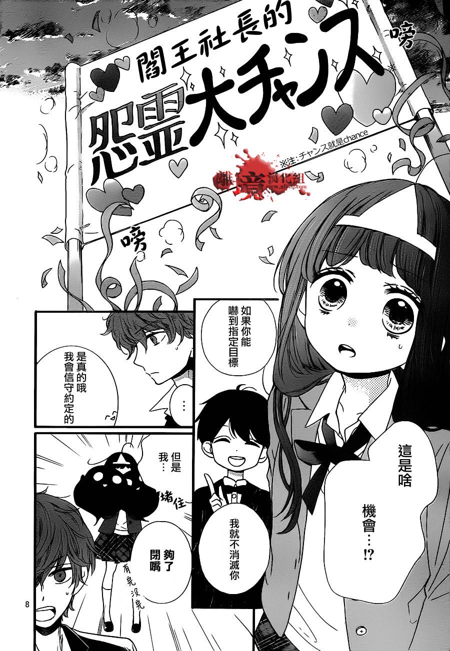 身后的光子酱第5话图