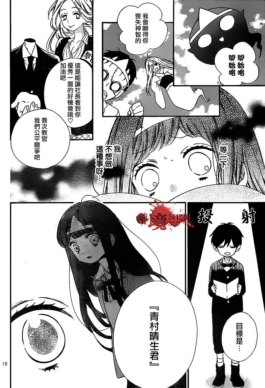 身后的光子酱第5话图