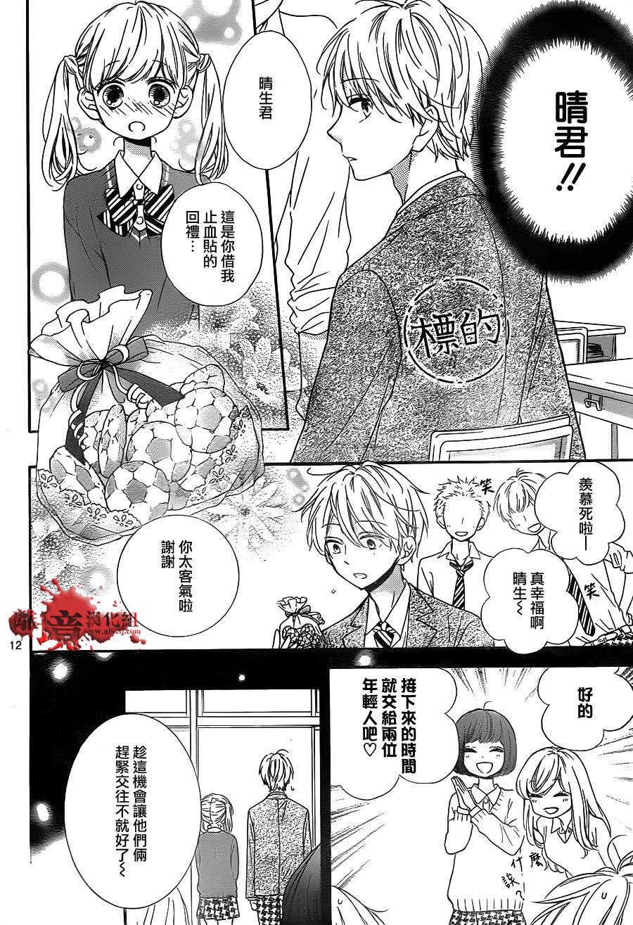 身后的光子酱第5话图