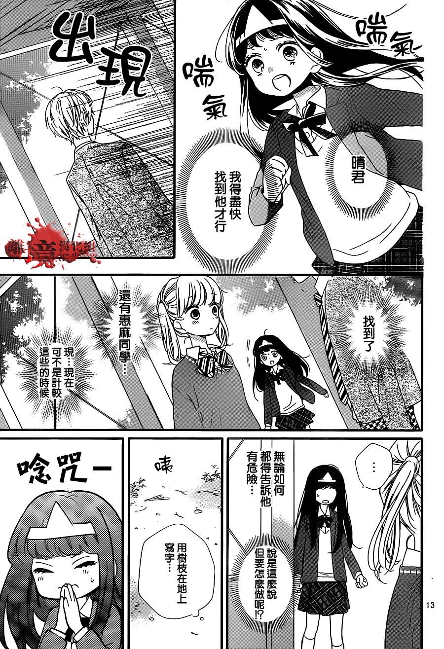 身后的光子酱第5话图