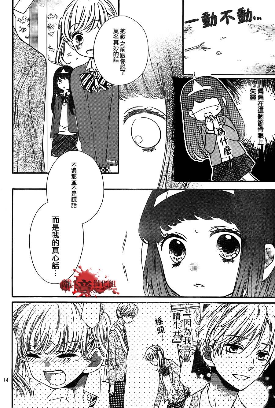 身后的光子酱第5话图