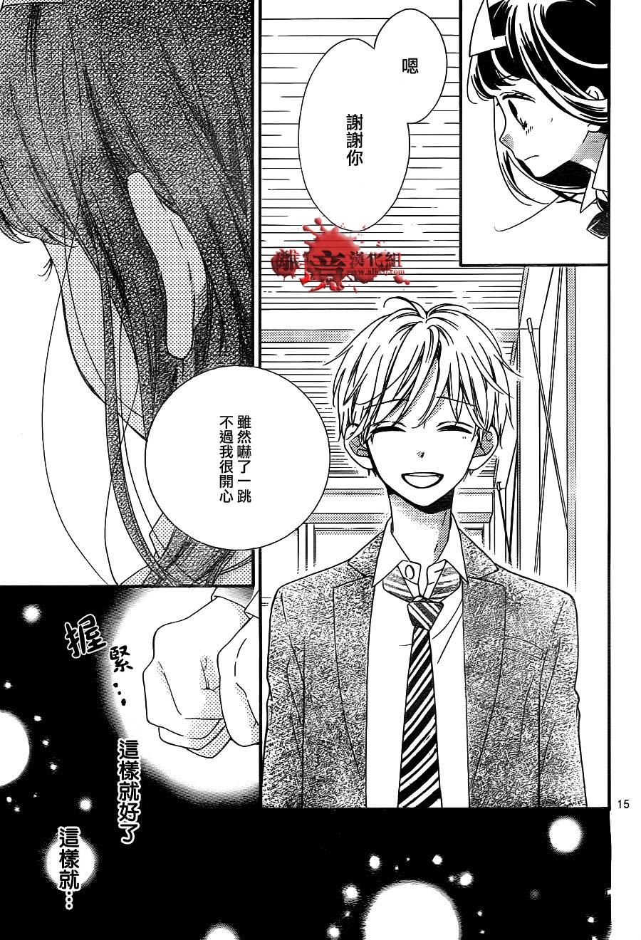 身后的光子酱第5话图