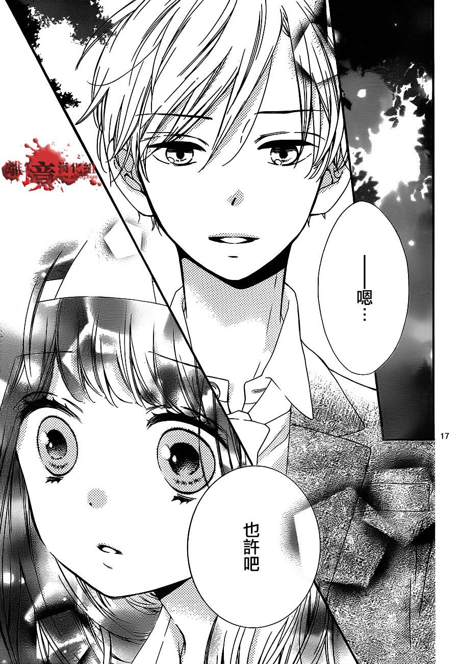 身后的光子酱第5话图