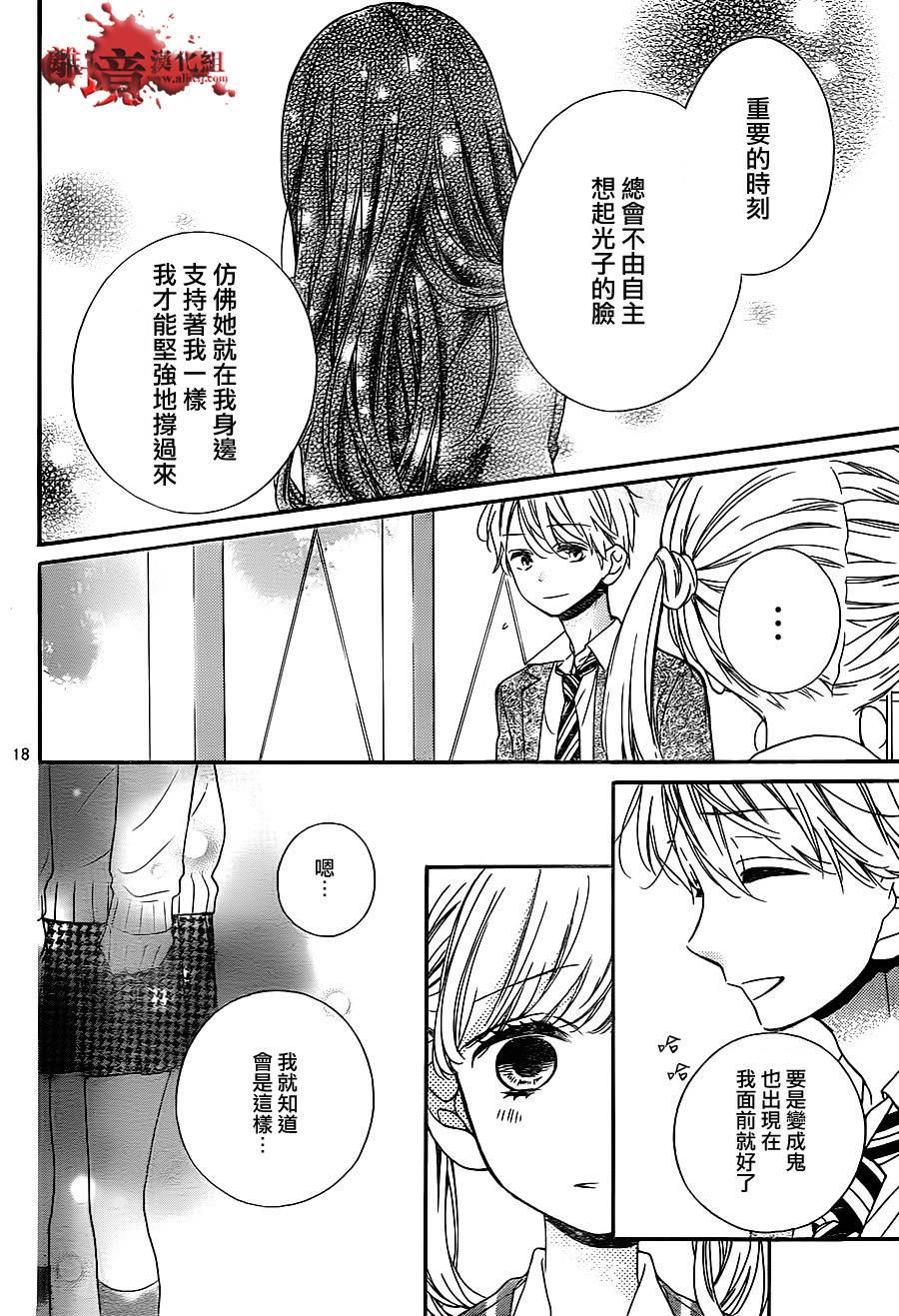 身后的光子酱第5话图