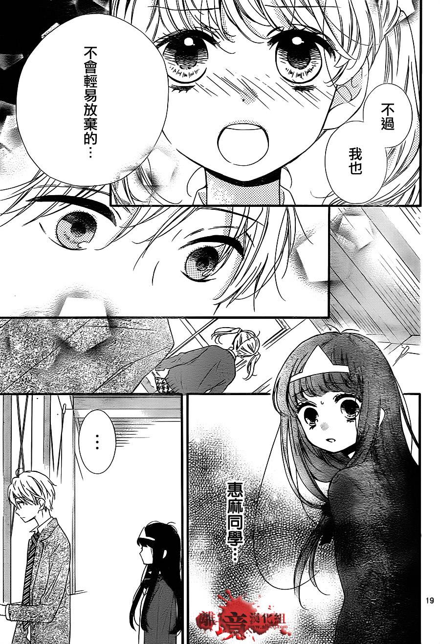 身后的光子酱第5话图