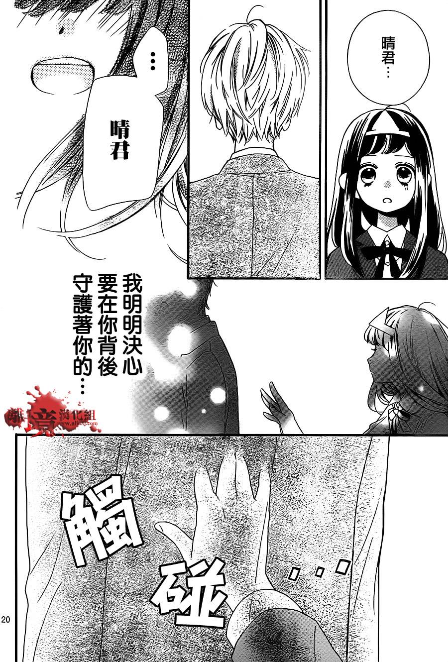 身后的光子酱第5话图