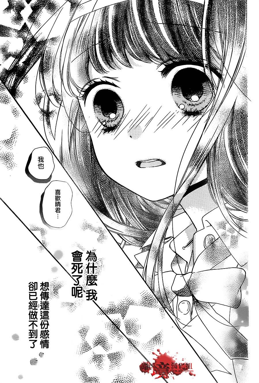 身后的光子酱第5话图